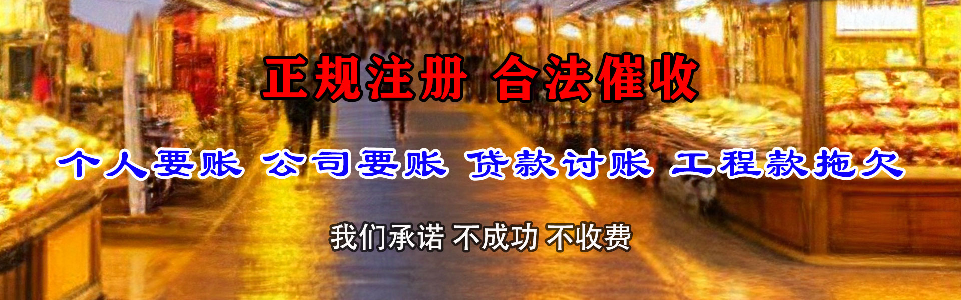 江油收债公司