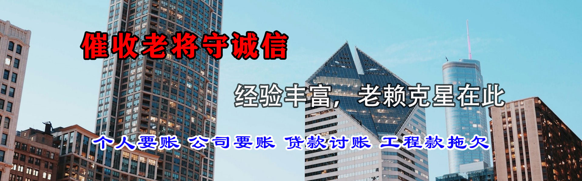江油清账公司